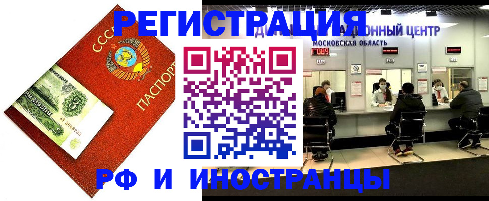 прописка регистрация в Краснотурьинске