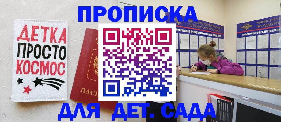 прописка 2025 в Краснотурьинске