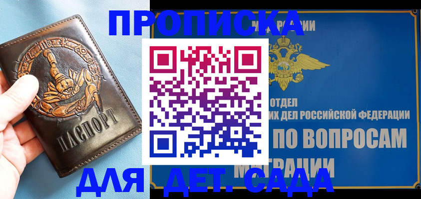 временная регистрация купить в Краснотурьинске