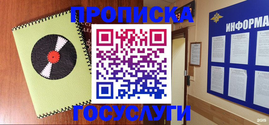 прописка в Краснотурьинске